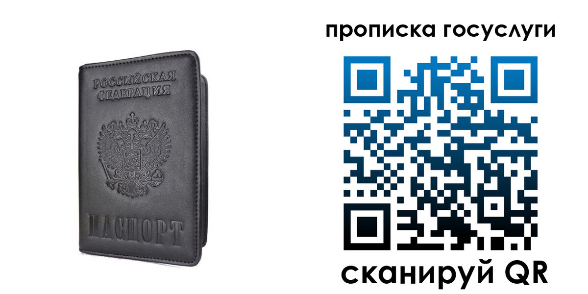 прописка для кредита в Саратове
