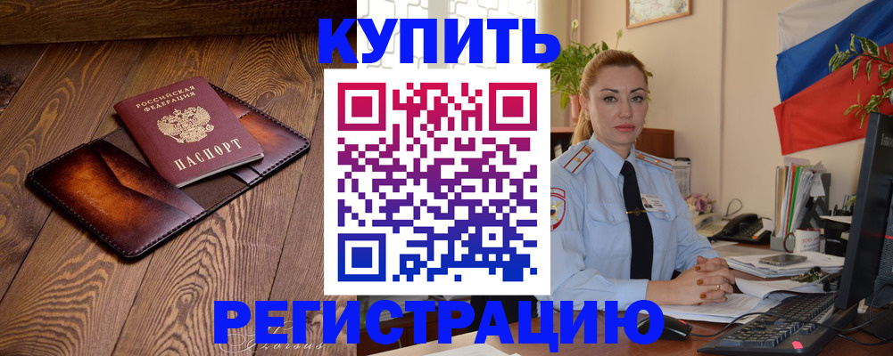 прописка в квартире в Саратове